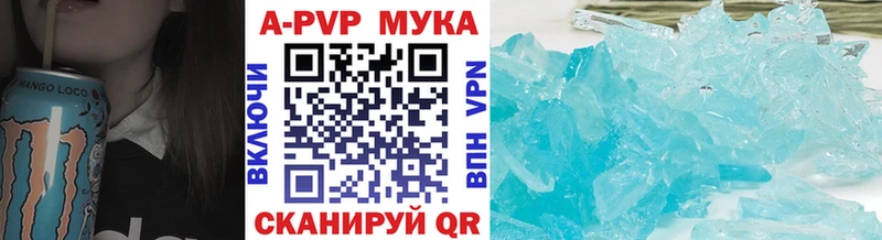 Альфа ПВП мука Новомичуринск