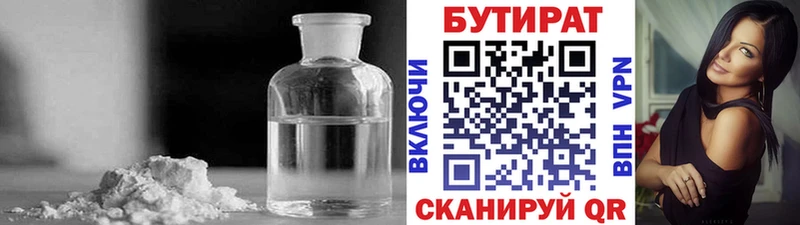 купить закладку Новомичуринск БУТИРАТ 1.4BDO