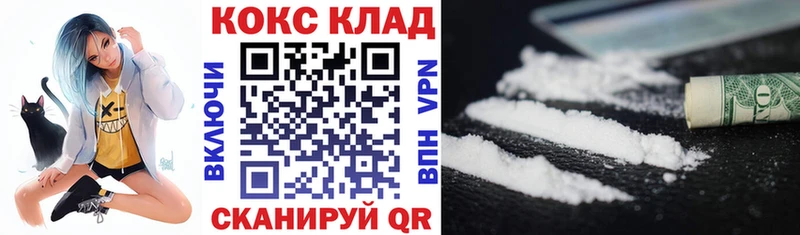 COCAIN VHQ  Новомичуринск 